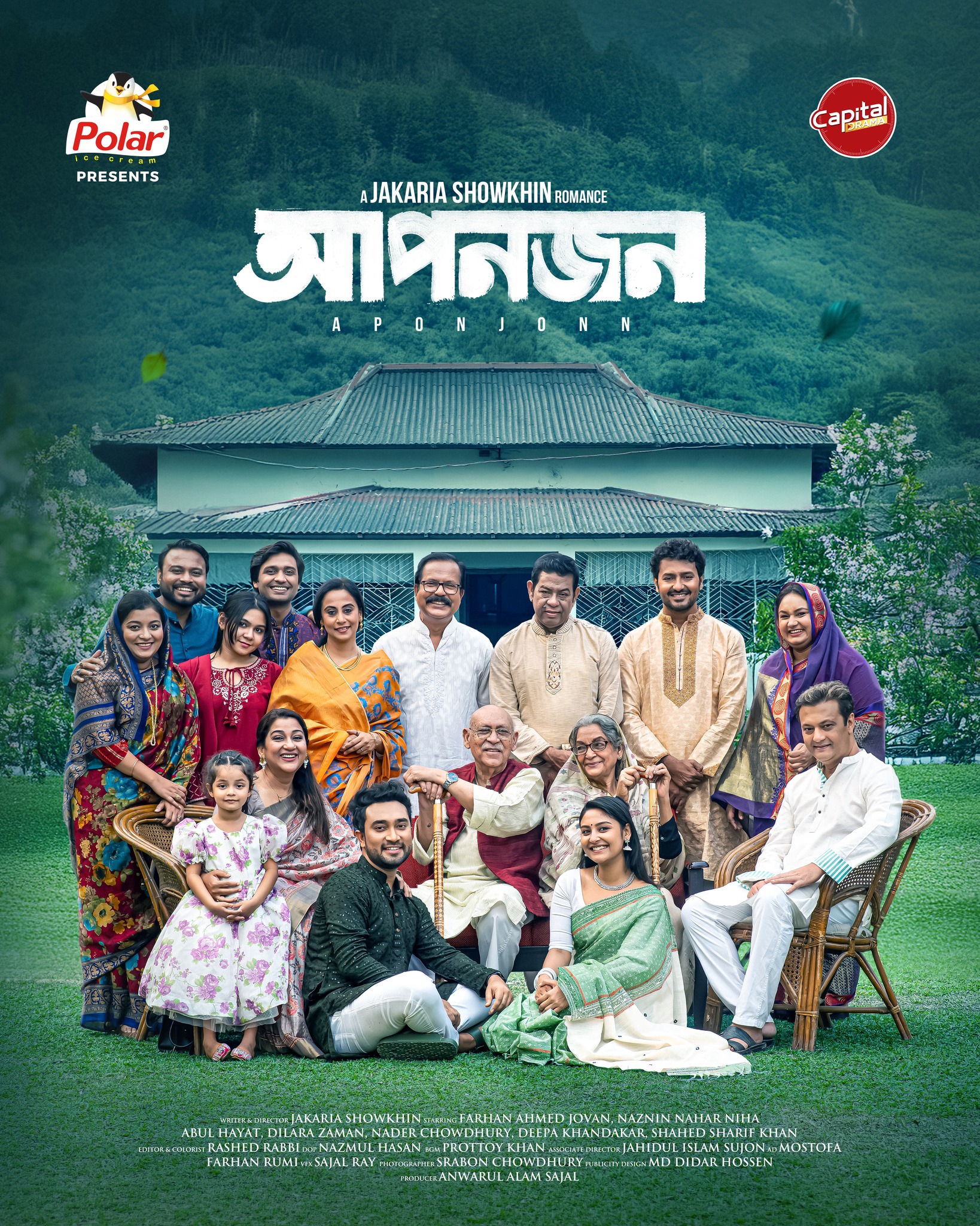 টেলিভিশনের নাটককে কি হাসির নাটক হতেই হবে?